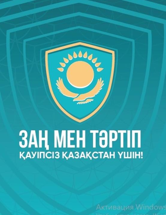 Ішкі істер министрлігі жалған ақпарат пен арандатушылық үшін жауапкершілік қарастырылғанын ескертті