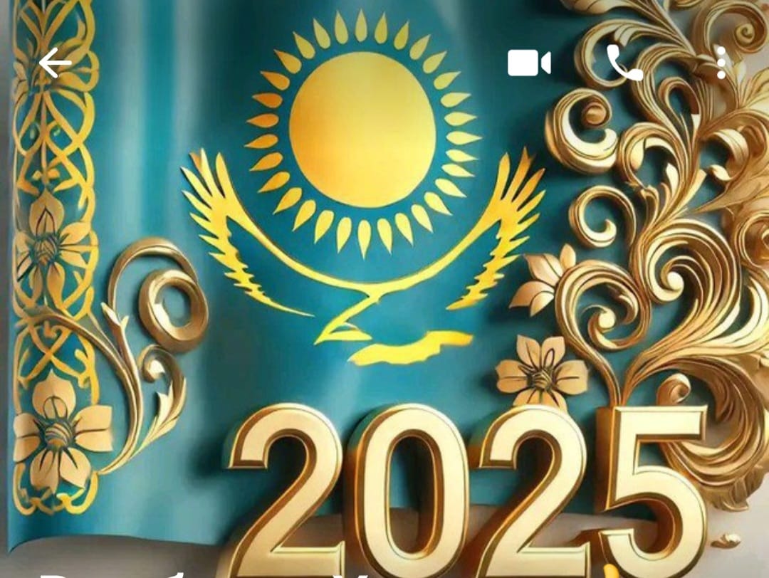 24 декабря 2025 года в 11-00 часов состоится 43 очередная сессия районного маслихата.