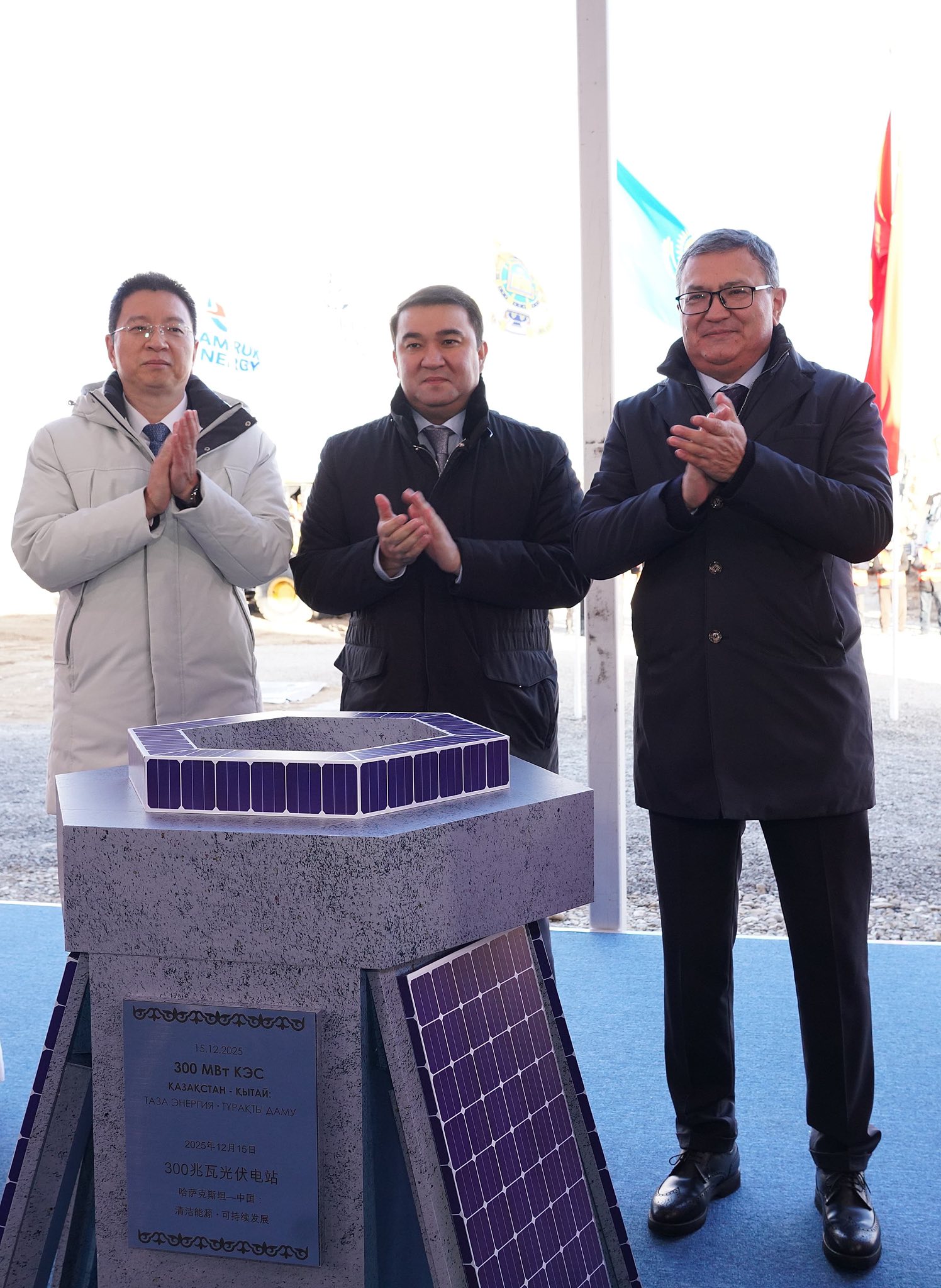 ТҮРКІСТАН ОБЛЫСЫНДА ҚУАТЫ 300 МВТ БОЛАТЫН КҮН ЭЛЕКТР СТАНЦИЯСЫНЫҢ ҚҰРЫЛЫСЫ БАСТАЛДЫ