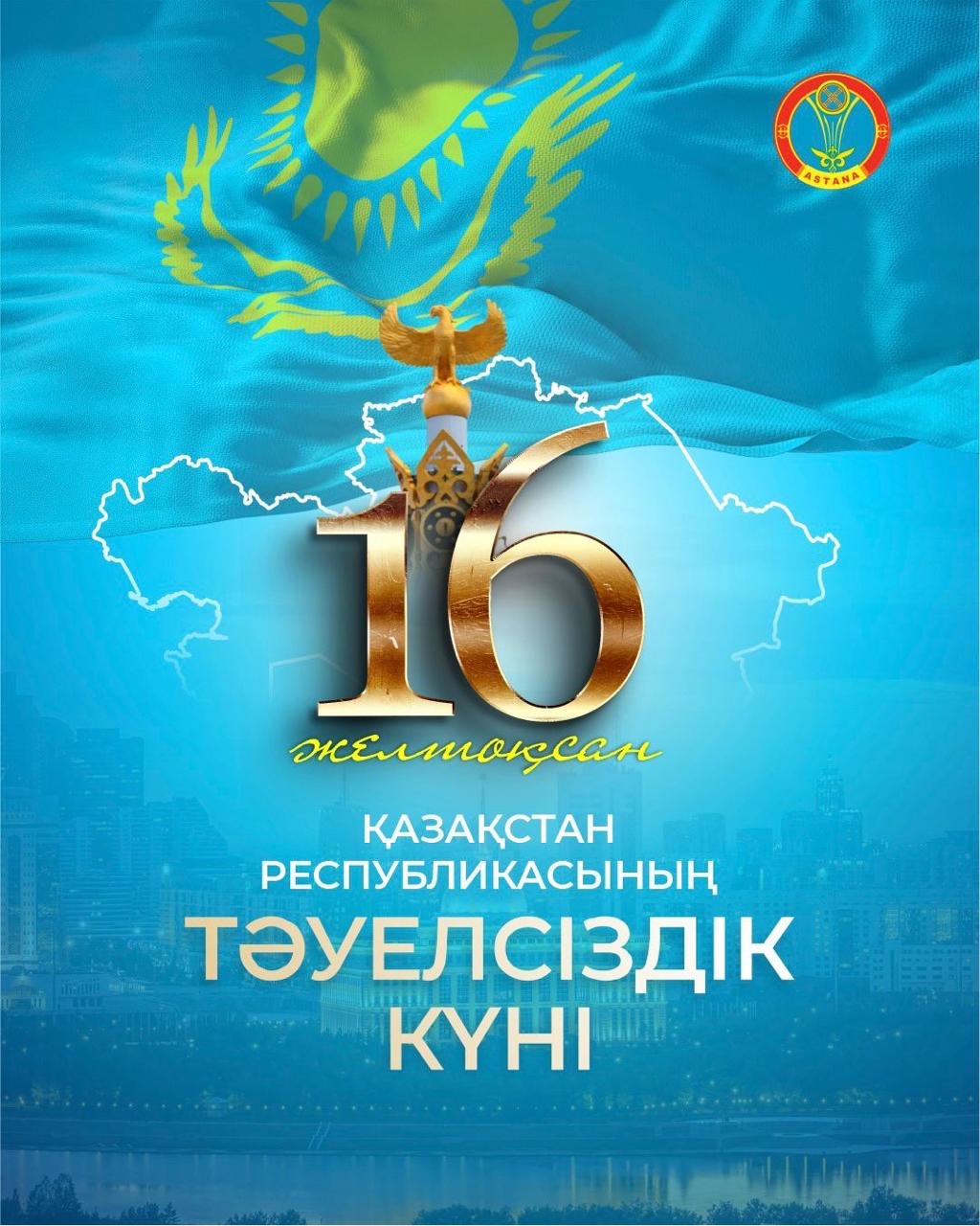 Тәуелсіздік – тарихтан жеткен аманат, болашаққа бағыт: қоғам қайраткерлері мерекенің маңызы жайлы айтты