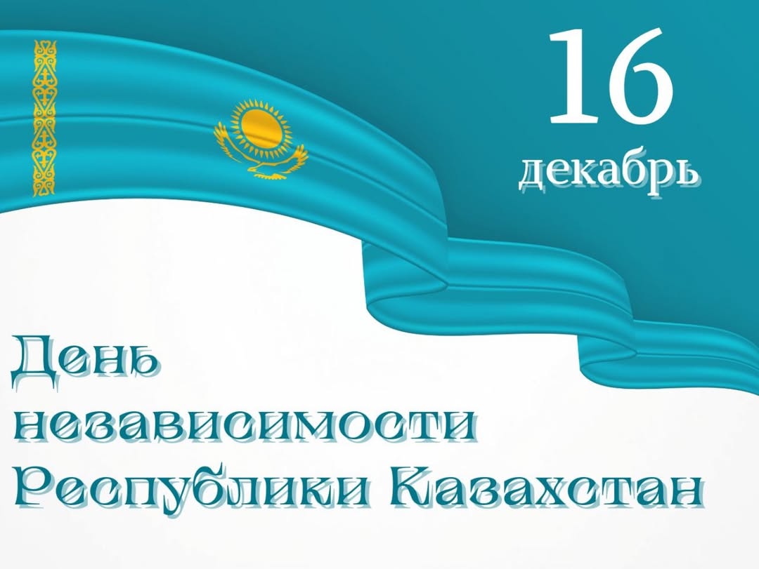 Уважаемые жители района Магжана Жумабаева!