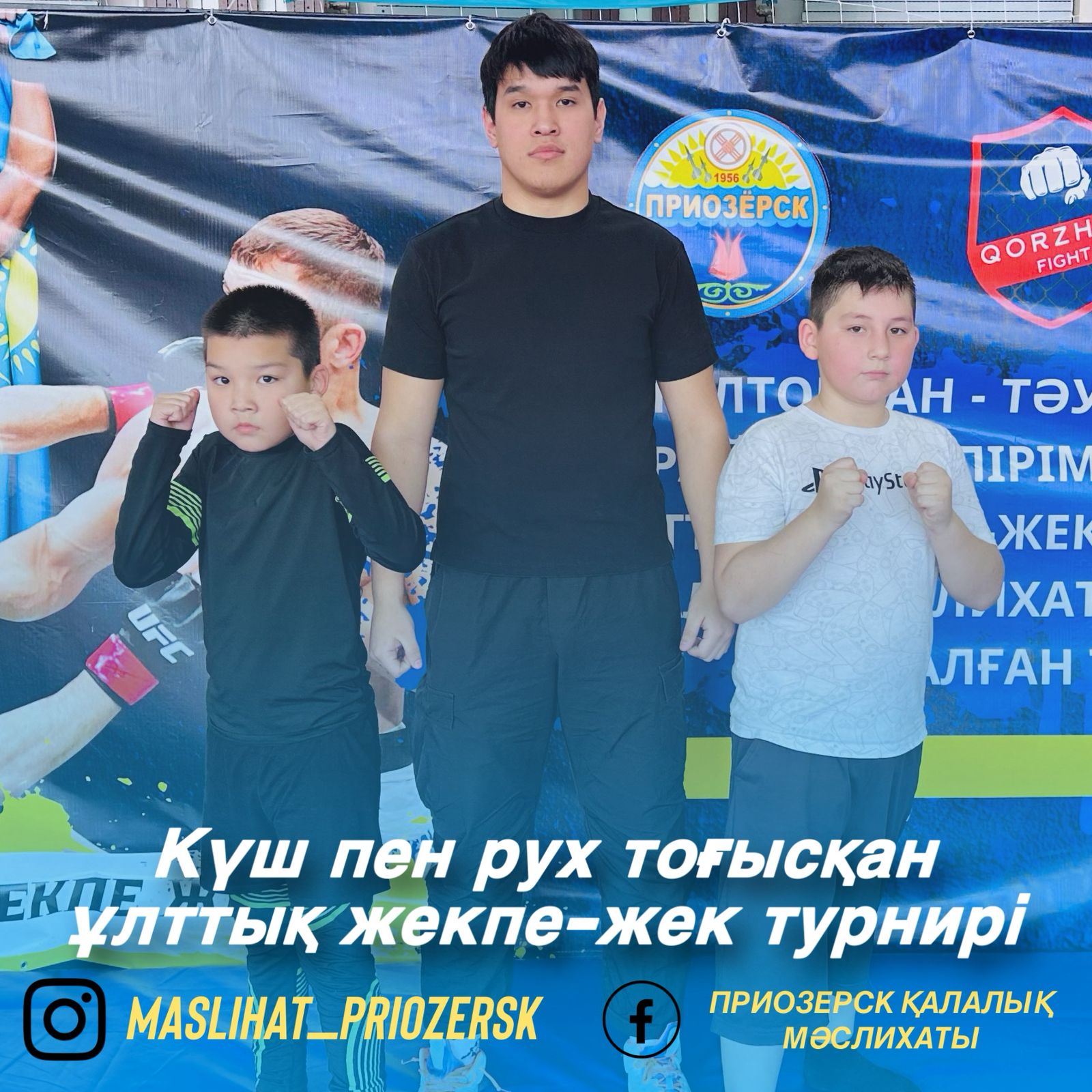 Күш пен рух тоғысқан ұлттық жекпе-жек турнирі