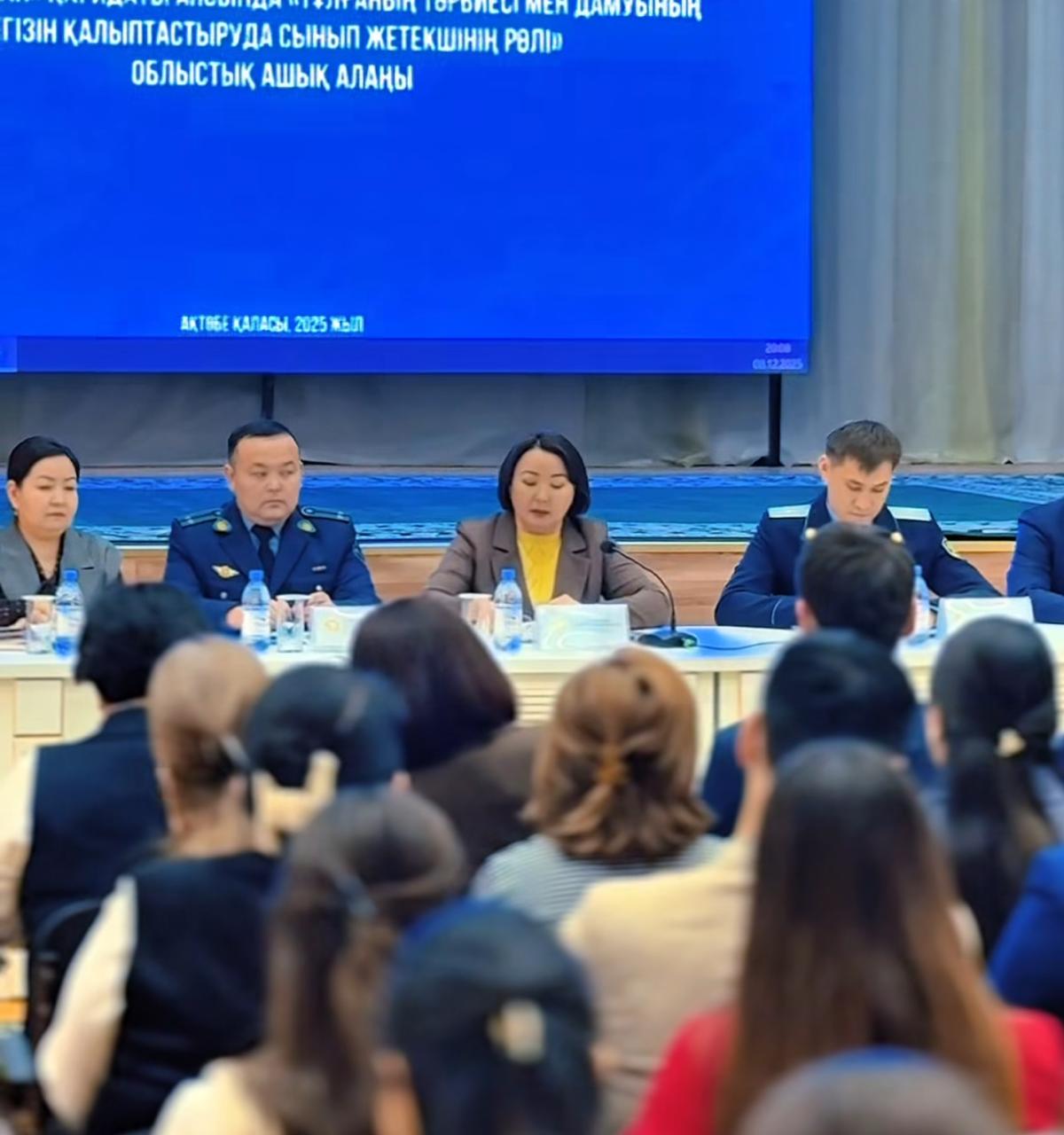 Зан және тәртіп» қағидаты aqtobe_bilim_basqarmasy аясында облыстық ашық алаң өтті