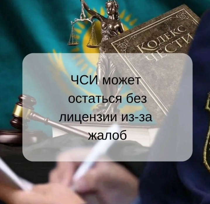 Қазақстандықтар сот орындаушыларының әрекеттерін бақылай алады