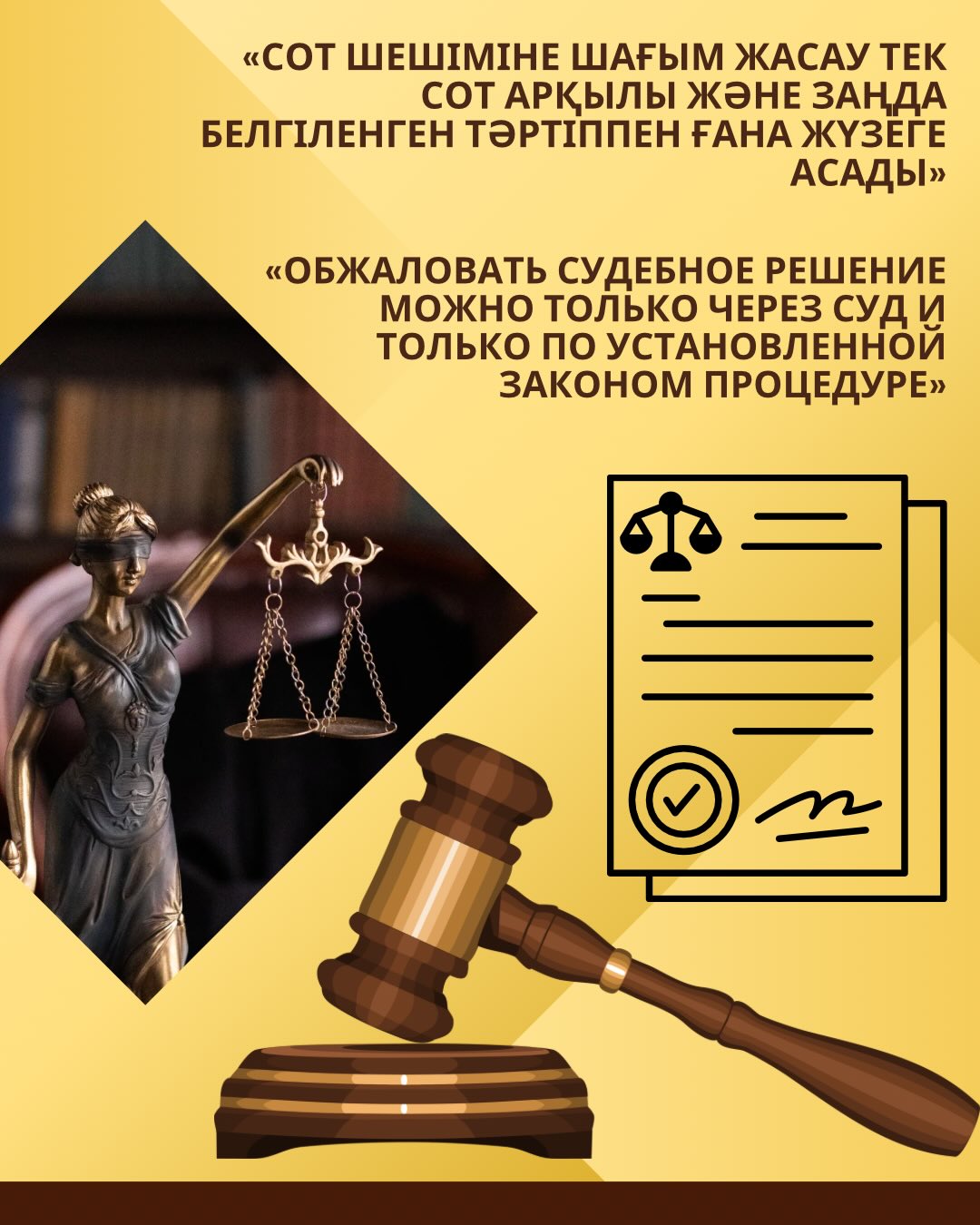 #sot#суд#решение#правосудие#обжалованиерешенийсуда