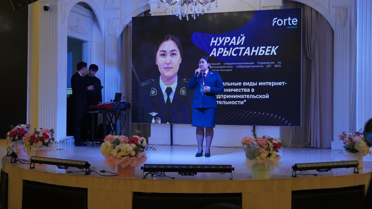 Бизнестің цифрлық қауіпсіздігі: ШҚО-да полицияның қатысуымен бизнес-форум өтті