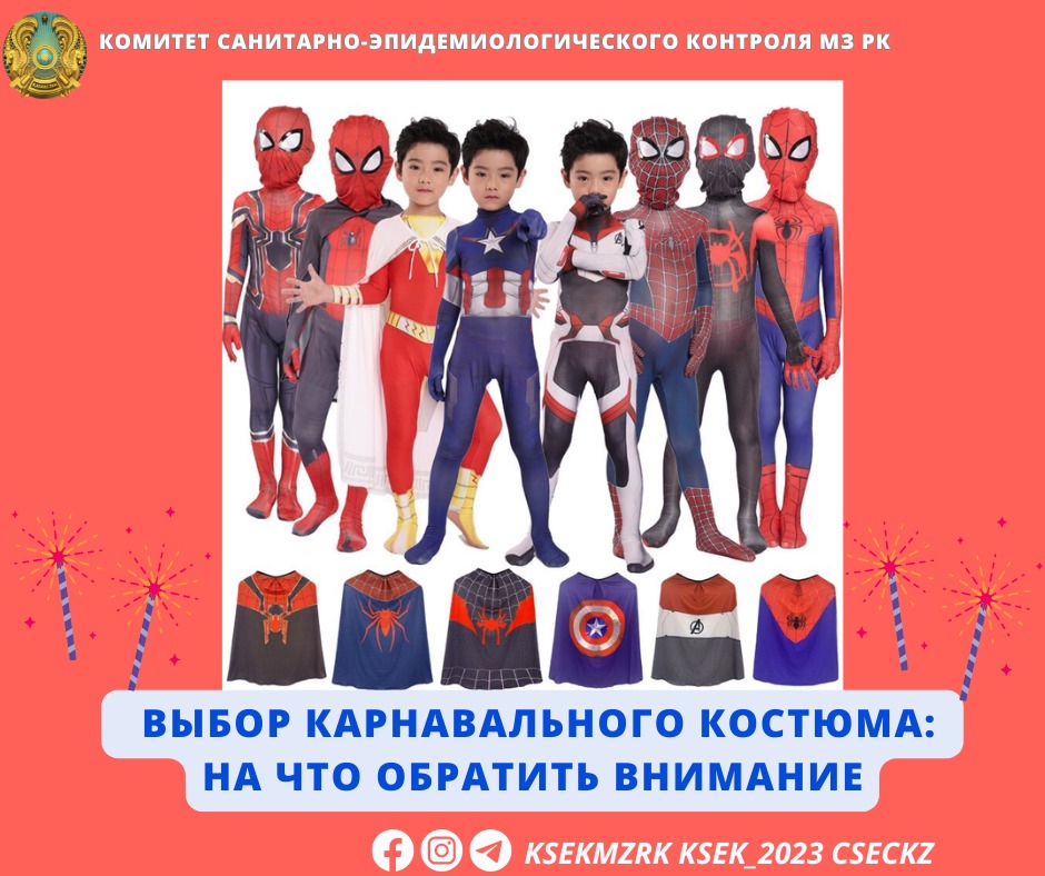 Выбор карнавального костюма: на что обратить внимание