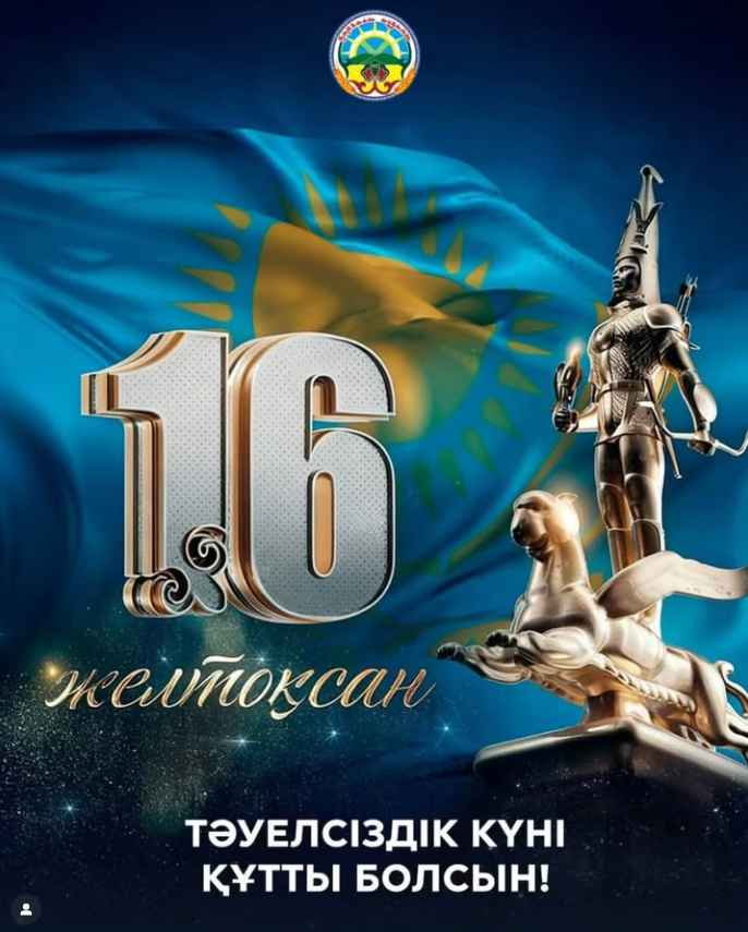 Уважаемые жители Каргалинского района!