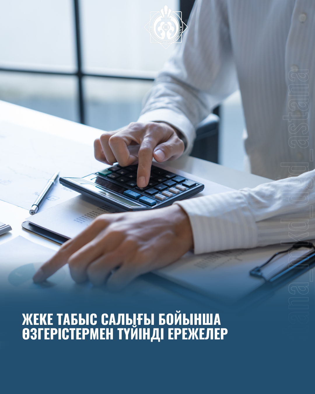 ЖТС бойынша өзгерістер мен түйінді ережелер