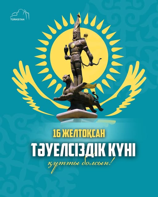 Құрметті Түркістан облысының тұрғындары! Қадірлі жерлестер!