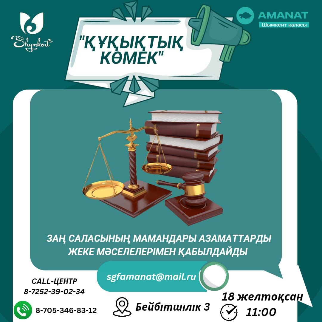 ХАБАРЛАНДЫРУ!