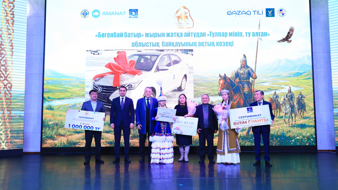 «Тұлпар мініп, ту алған!»: Қарағанды облысында қазақ классикасын жетік білетіндер арасында үздіктер анықталды