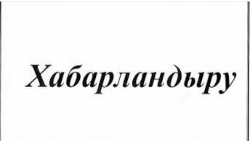 Самар ауданының әкімі Серік Жеңісұлы Жеңісов округ тұрғындармен кездесу.