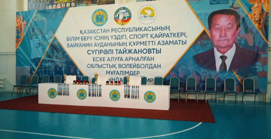 Дәстүрлі облыстық волейбол турнирі өтті