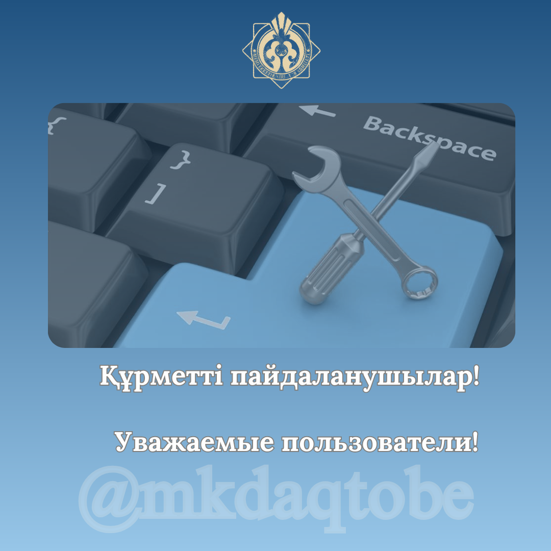 Уважаемые налогоплательщики!