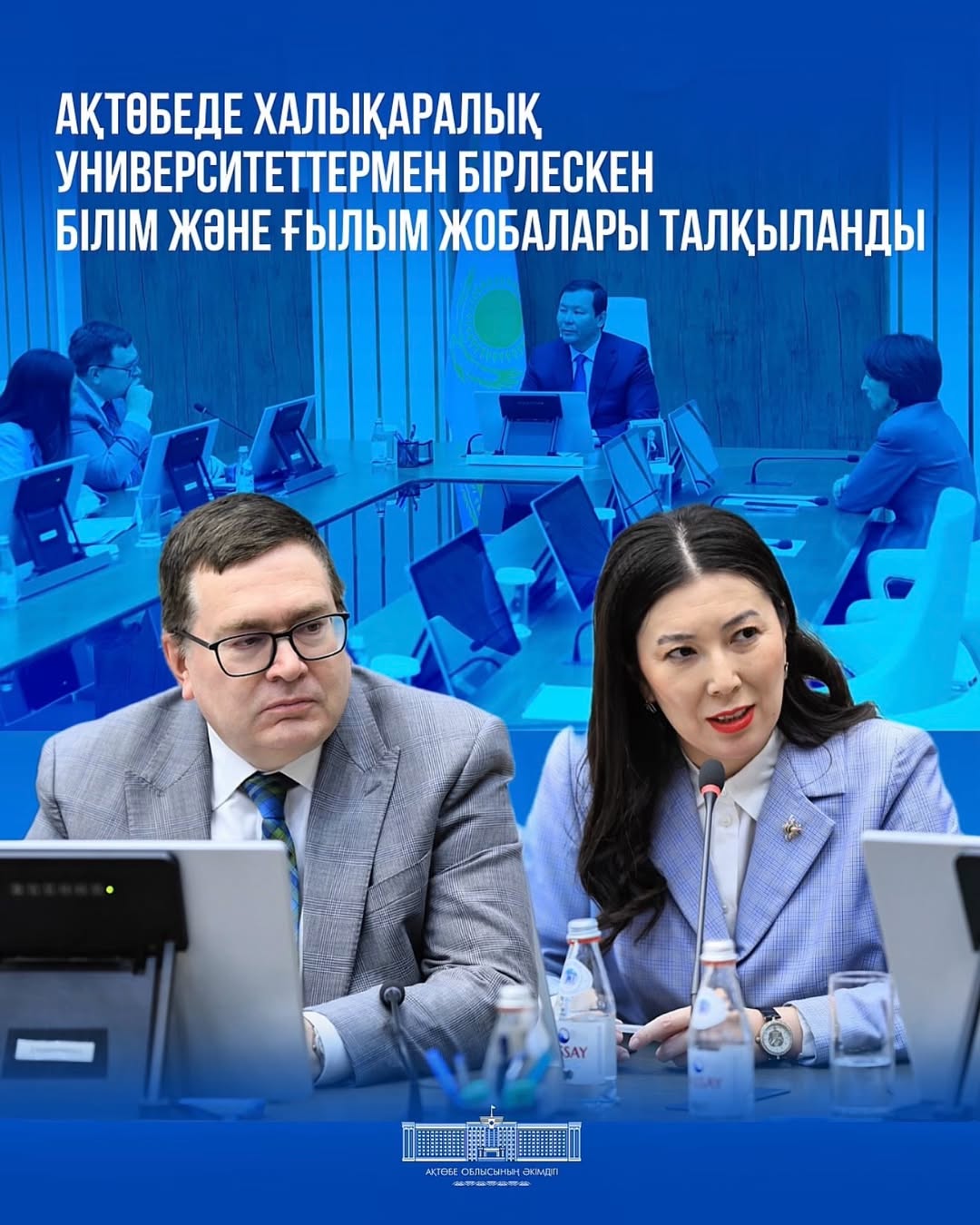 Ақтөбеде халықаралық университеттермен бірлескен білім және ғылым жобалары талқыланды
