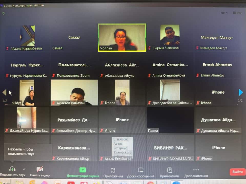 Әділет департаментімен Алматы облысы нотариустарымен түсіндіруге бағытталған онлайн форматта кеңес өткізілді.