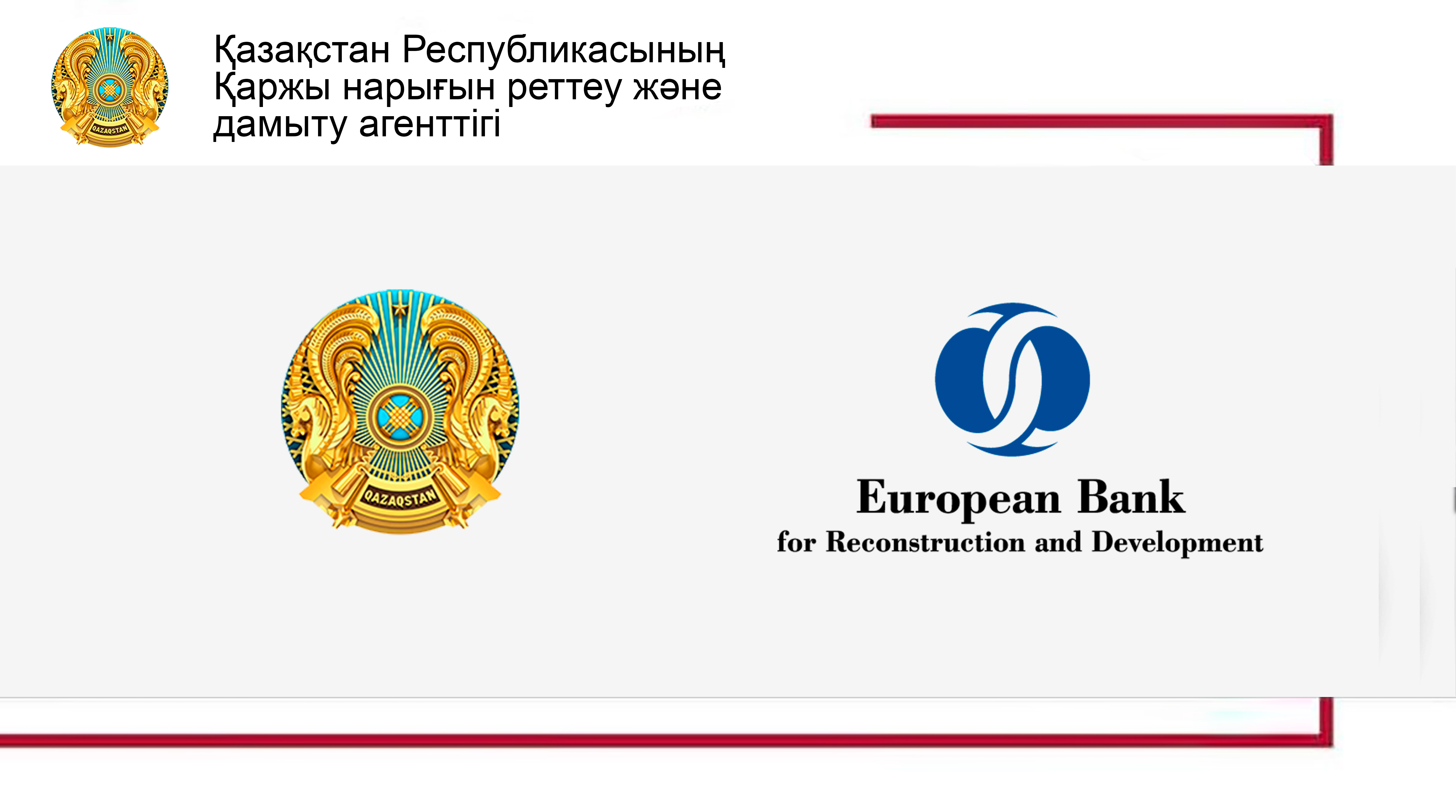 Агенттік пен ЕҚДБ ынтымақтастық бойынша жоспарларды талқылады