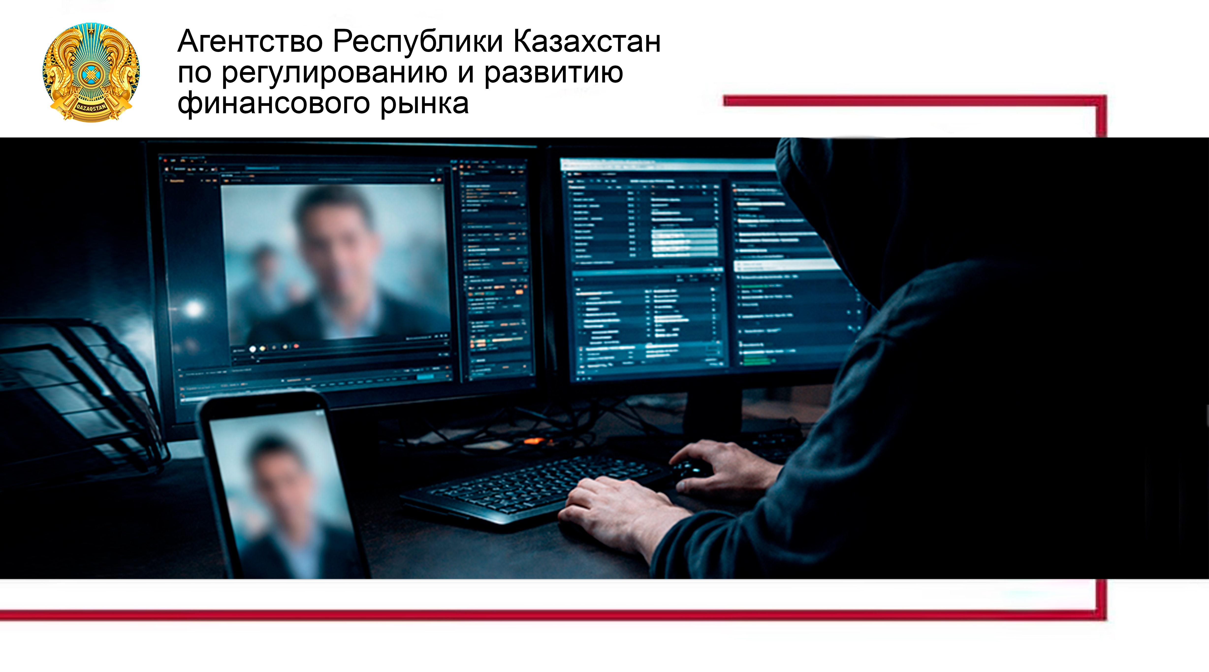 Дипфейк как новый способ финансового мошенничества