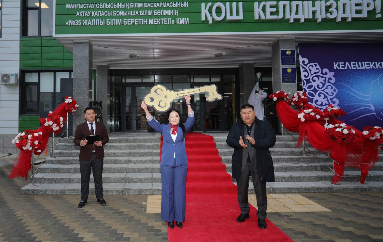 В Мангистауской области успешно завершён национальный проект «Келешек мектептері»: открыта 13-я школа