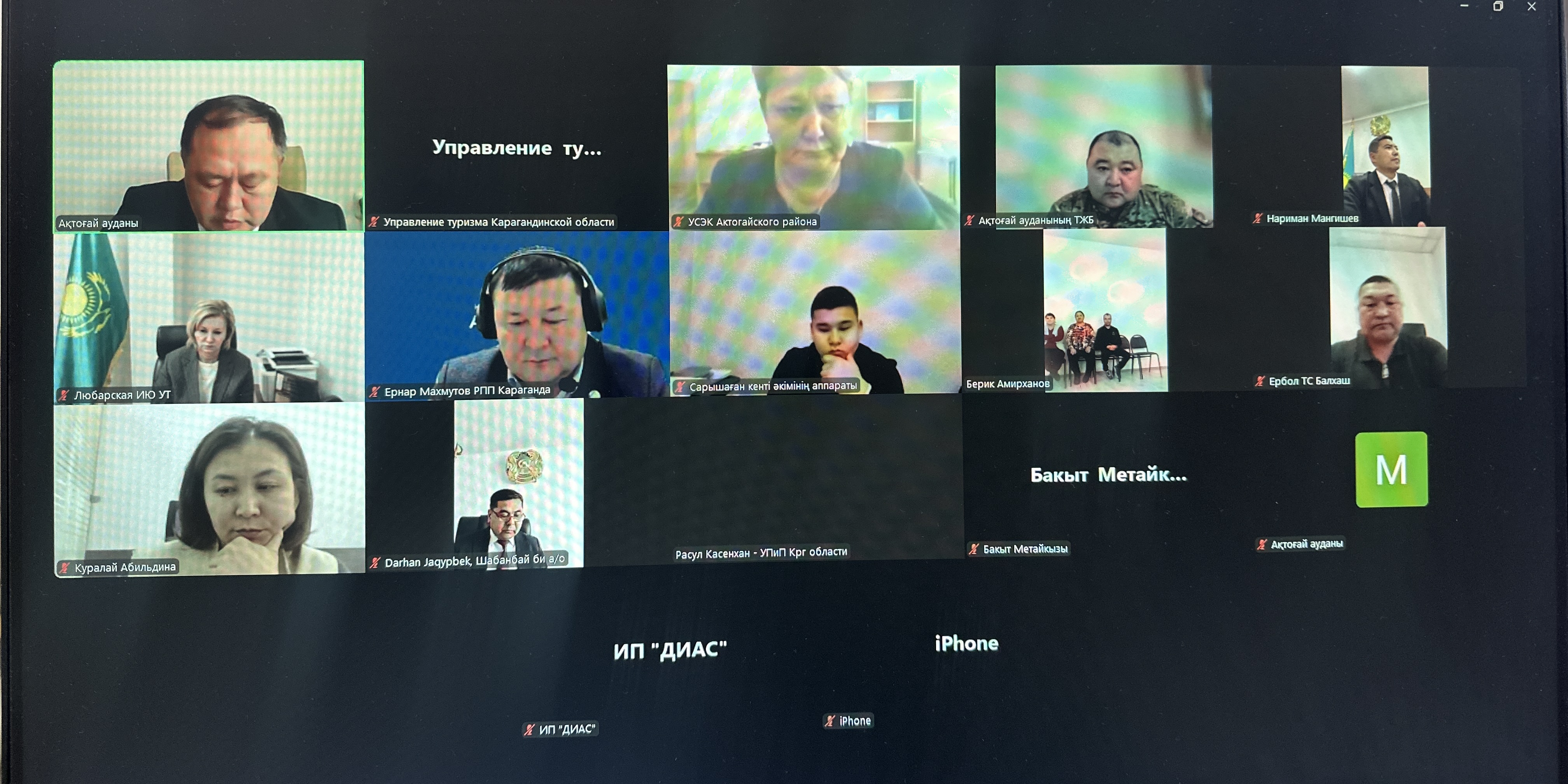 Cегодня в формате ZOOM-конференции состоялась встреча с субъектами бизнеса Актогайского района, осуществляющими деятельность в сфере туризма