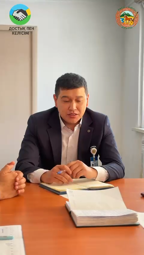 ДОСТЫҚ ПЕН КЕЛІСІМ– ОРТАҚ ҚҰНДЫЛЫҚ