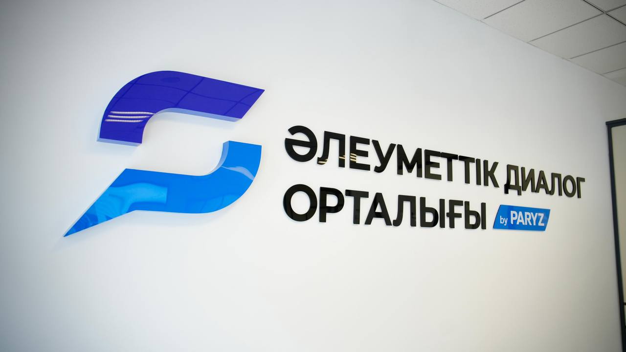 В ВКО открылся первый  в стране Центр социального диалога