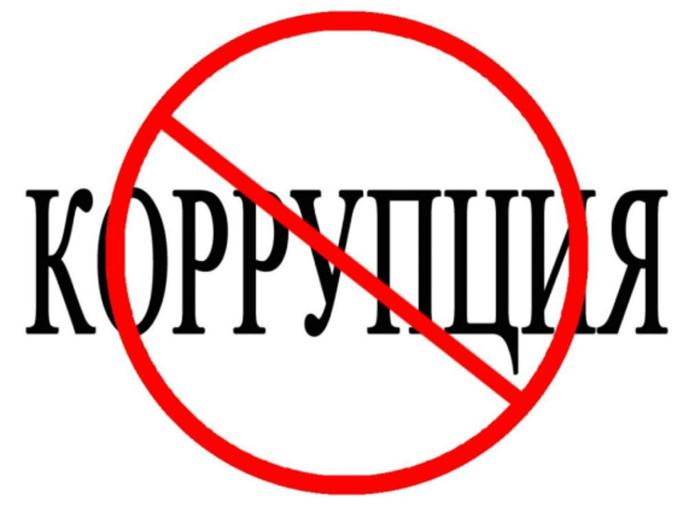 Административные правонарушения.