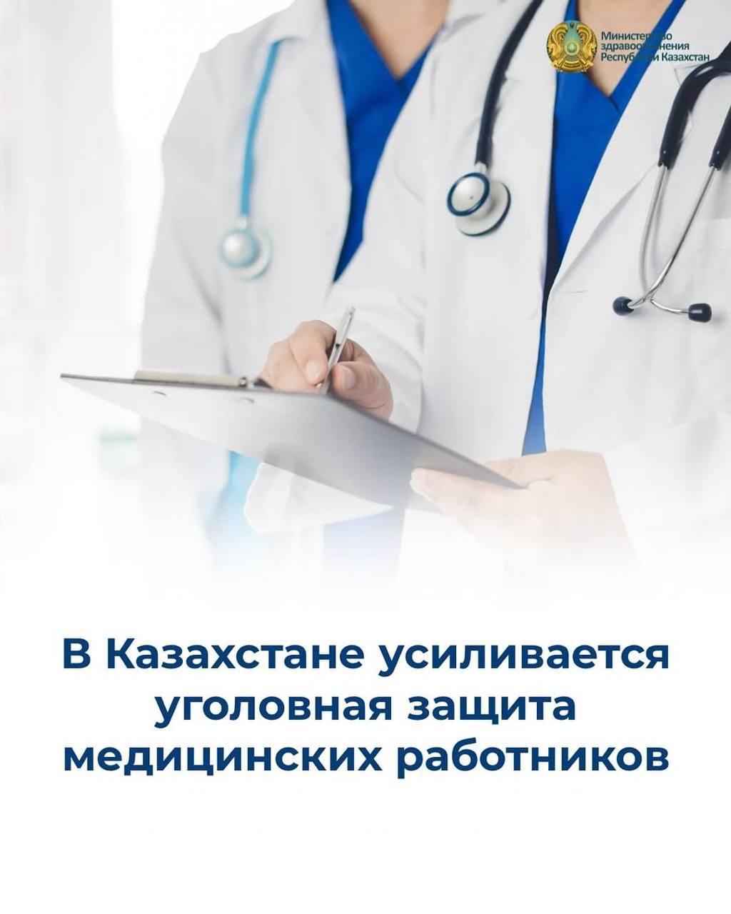ДЕПУТАТЫ ПРИНЯЛИ ПОПРАВКИ ОБ УСИЛЕНИИ УГОЛОВНОЙ ЗАЩИТЫ МЕДИЦИНСКИХ РАБОТНИКОВ