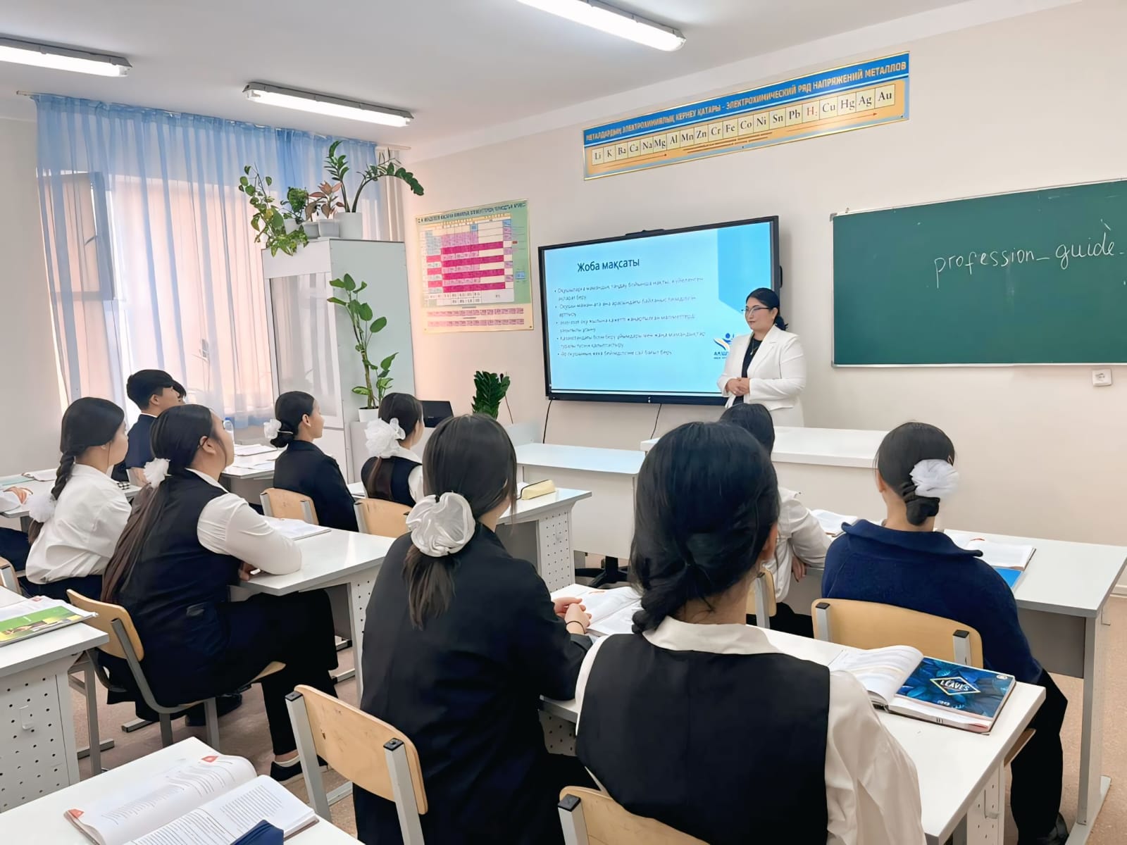 Маңғыстаулық педагог оқушының болашақ мамандығын таңдауына көмектесетін бот әзірледі