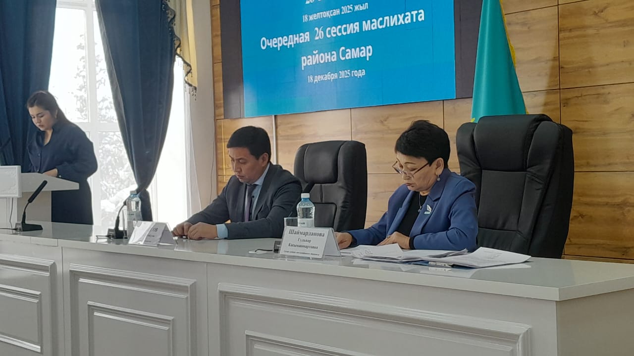 Очередная двадцать шестая сессия маслихата района Самар