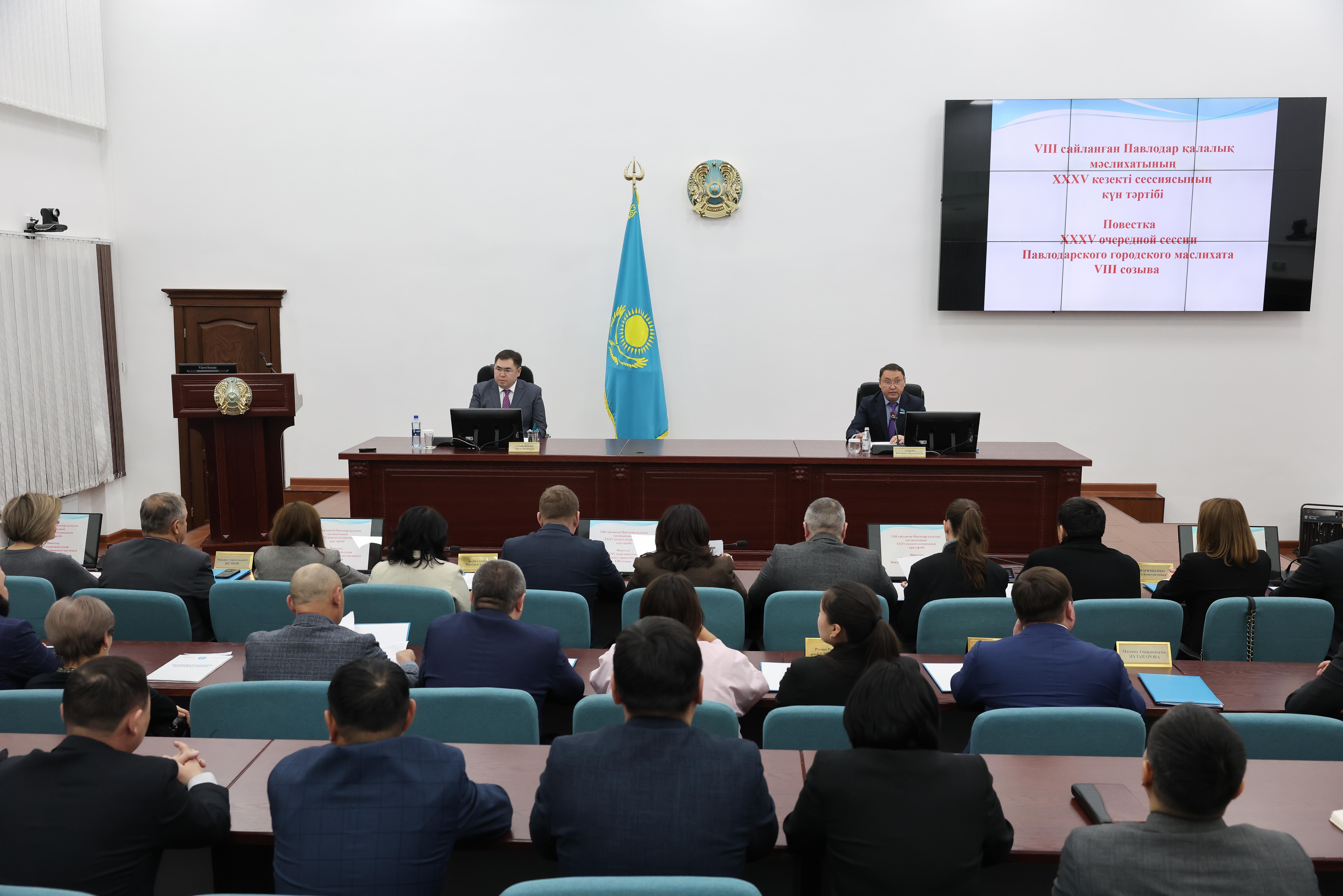 Павлодар қалалық мәслихатының кезекті ХХХV сессиясы