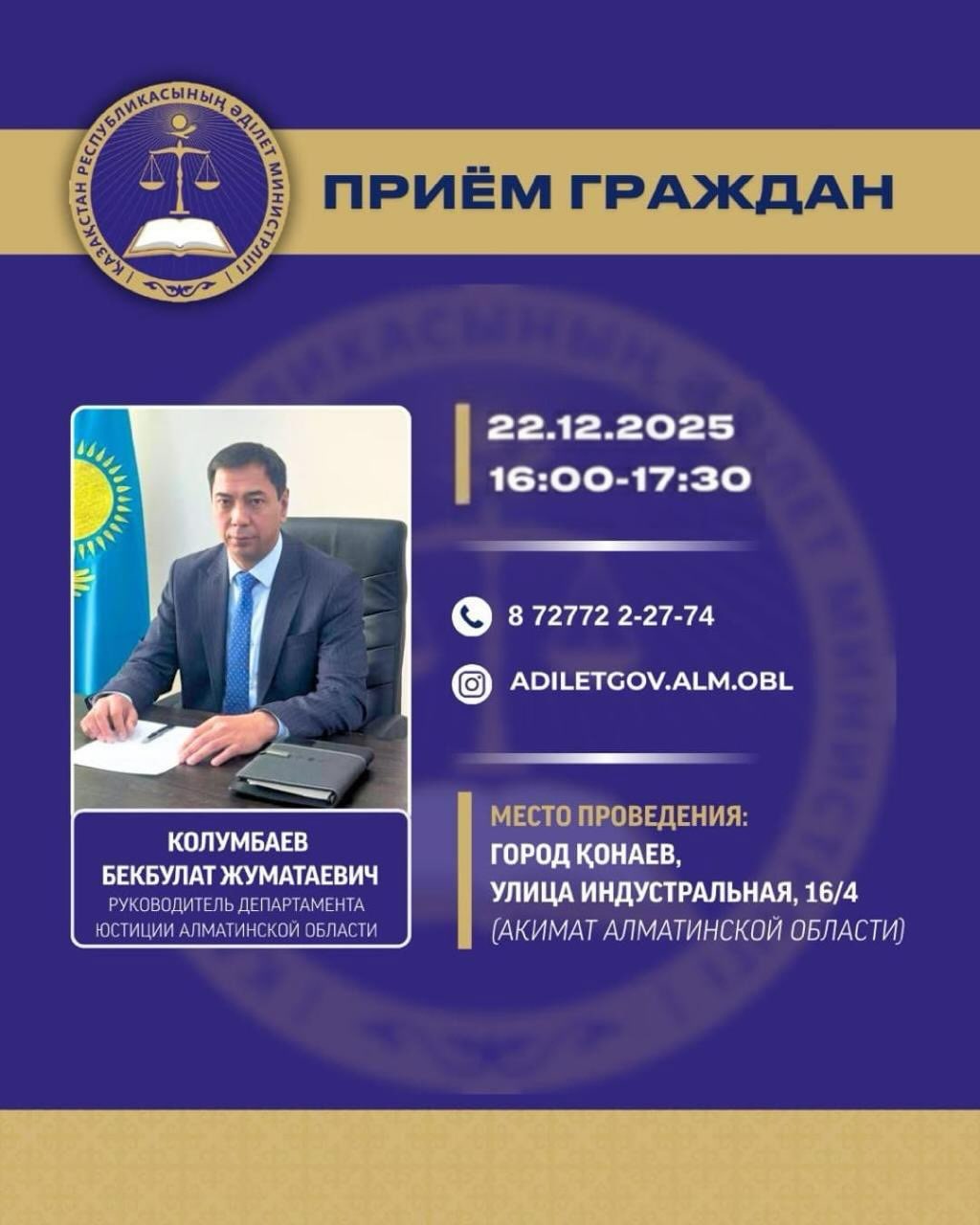 Прием граждан