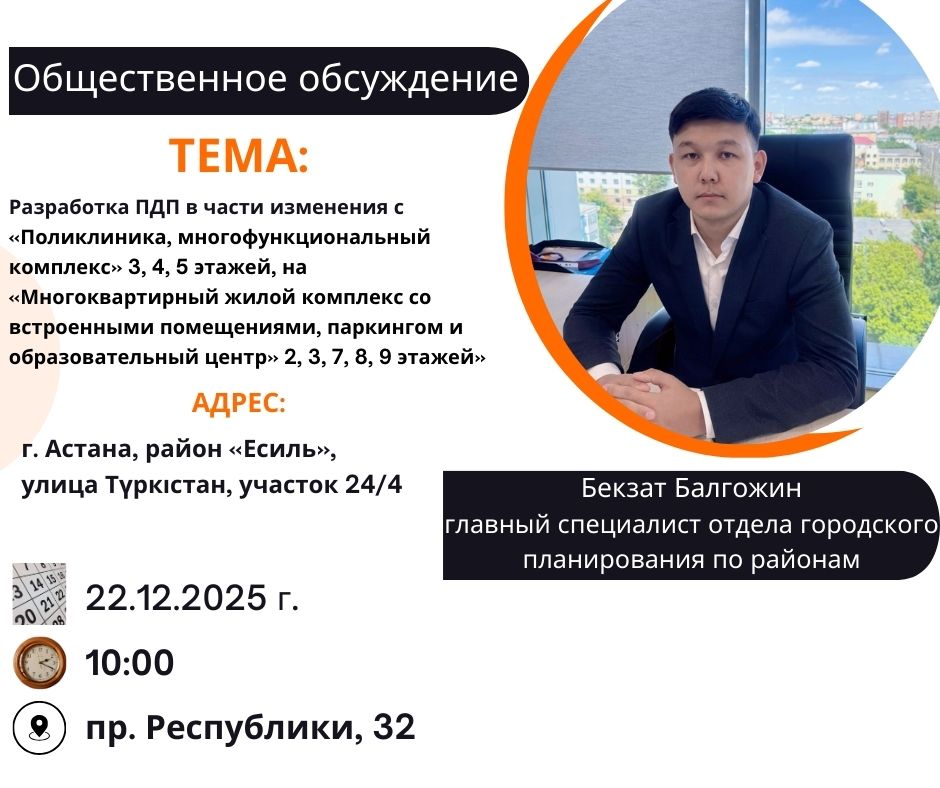 Общественное обсуждение отменяется