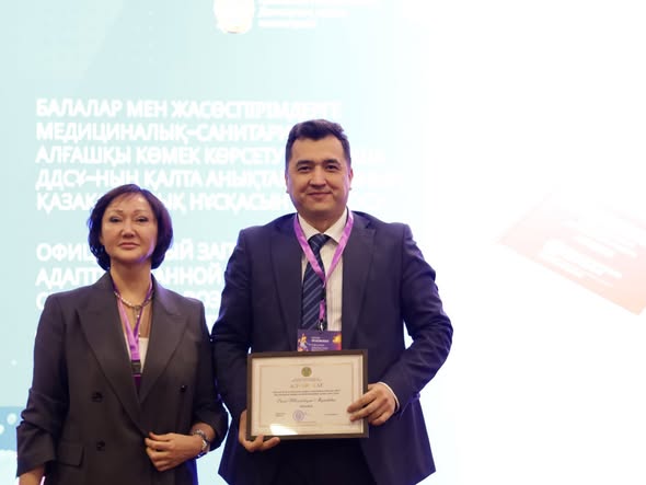 ДДҰ-ның МСАК бойынша бейімделген қалта анықтамалығы алғаш рет жарық көрді