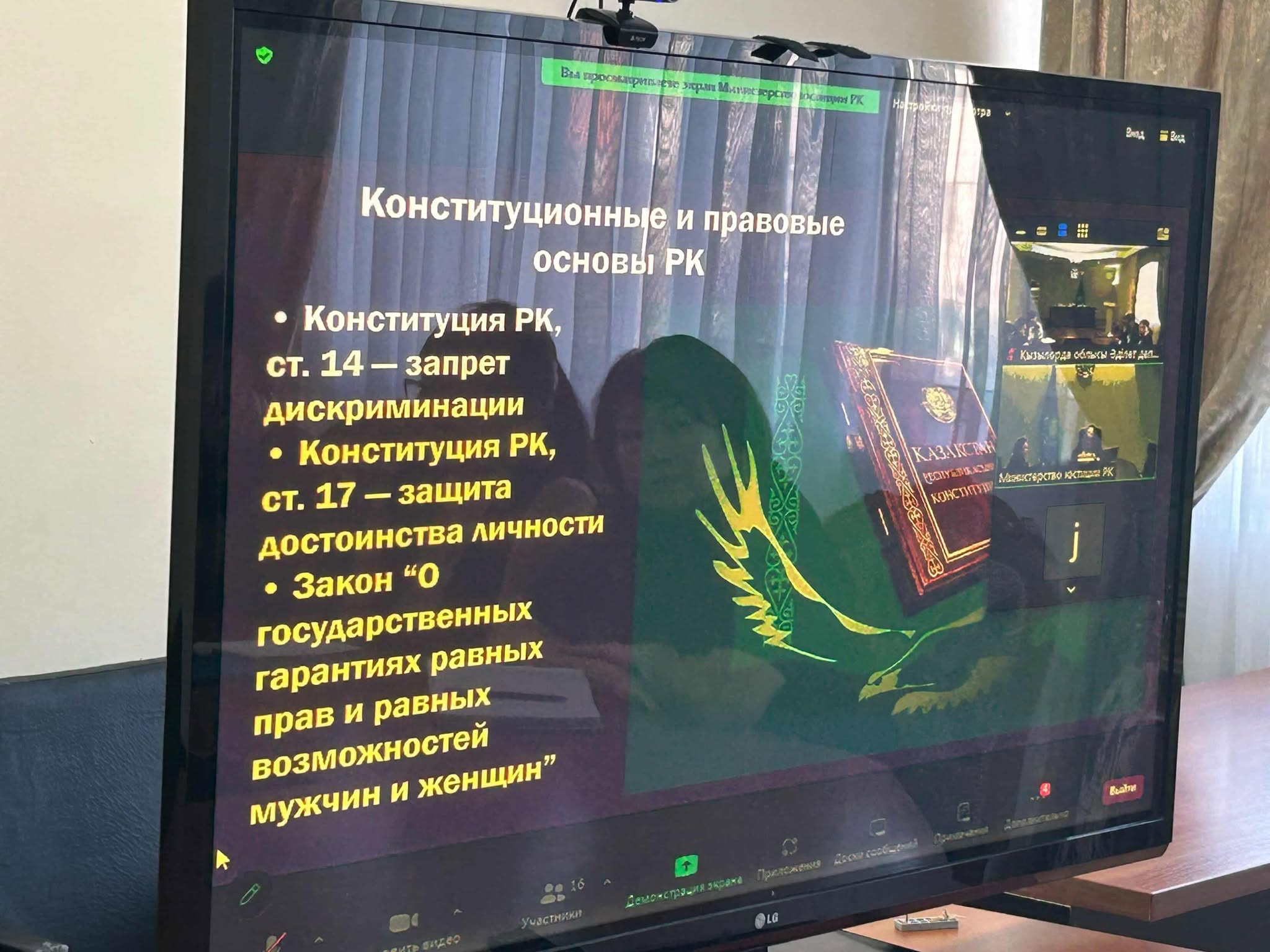 По инициативе Министерства юстиции Республики Казахстан в онлайн-формате на платформе Zoom состоялся семинар