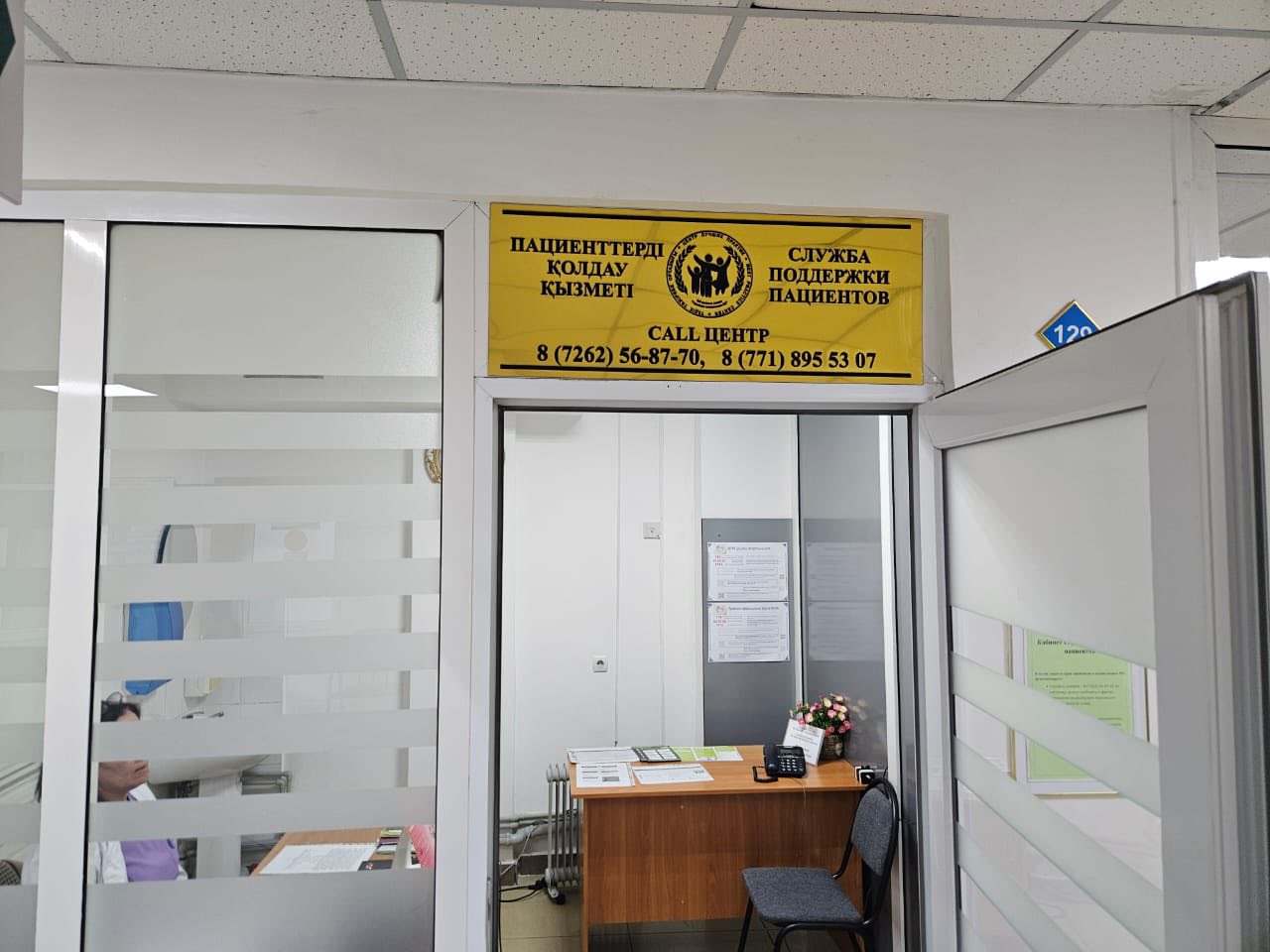 Бірінші дәрежелі медициналық-санитарлық көмек орталықтарында Call-орталықтардың жұмысы тексерілді