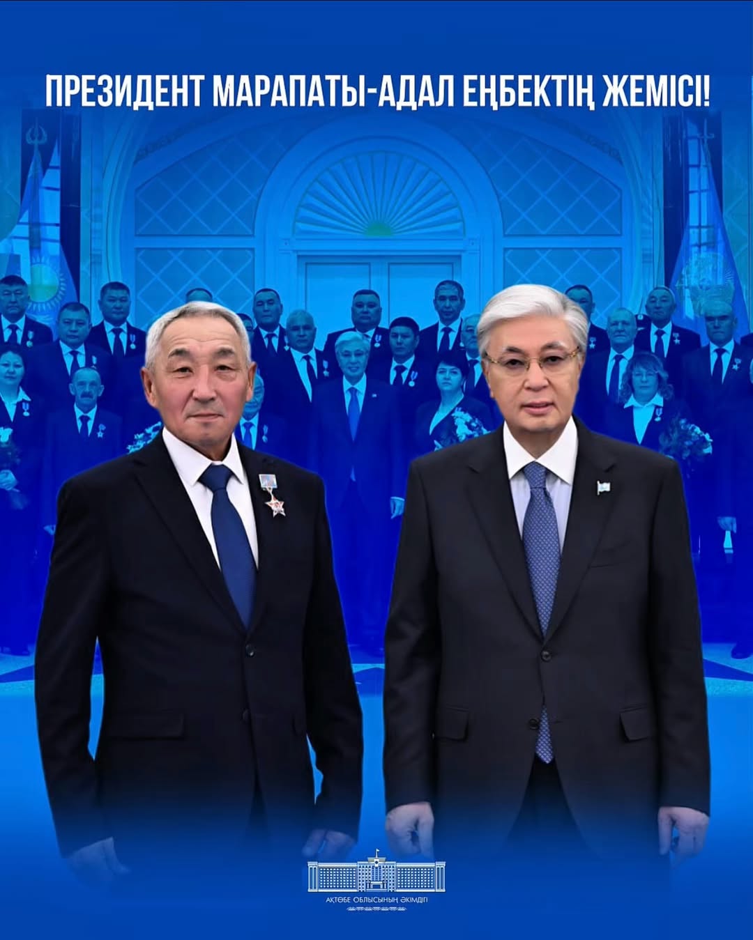Награда Президента – результат честного труда!