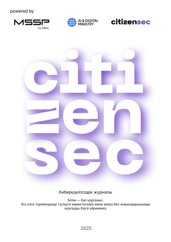 Киберқауіпсіздік журналы