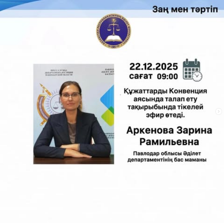 Тікелей эфир