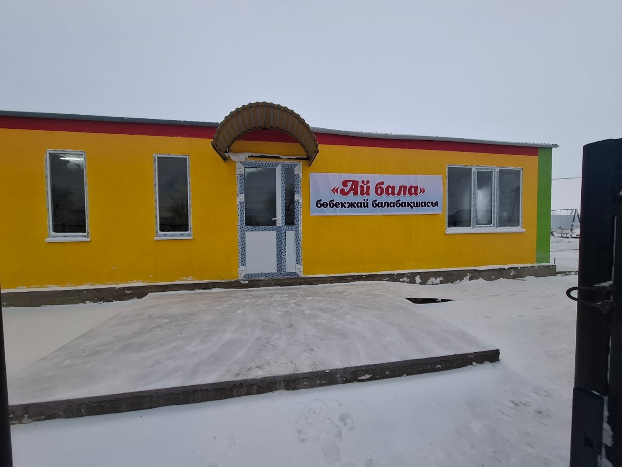 Темір қаласында жаңа балабақша ашылды