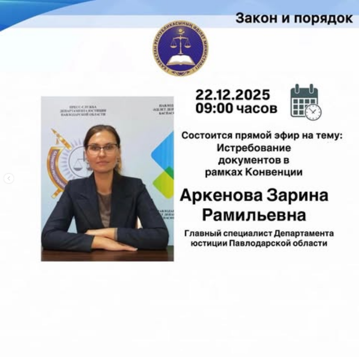 Прямой эфир