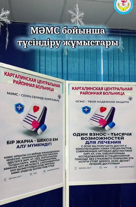 Ақпараттық-түсіндіру жұмыстары жүргізілді.