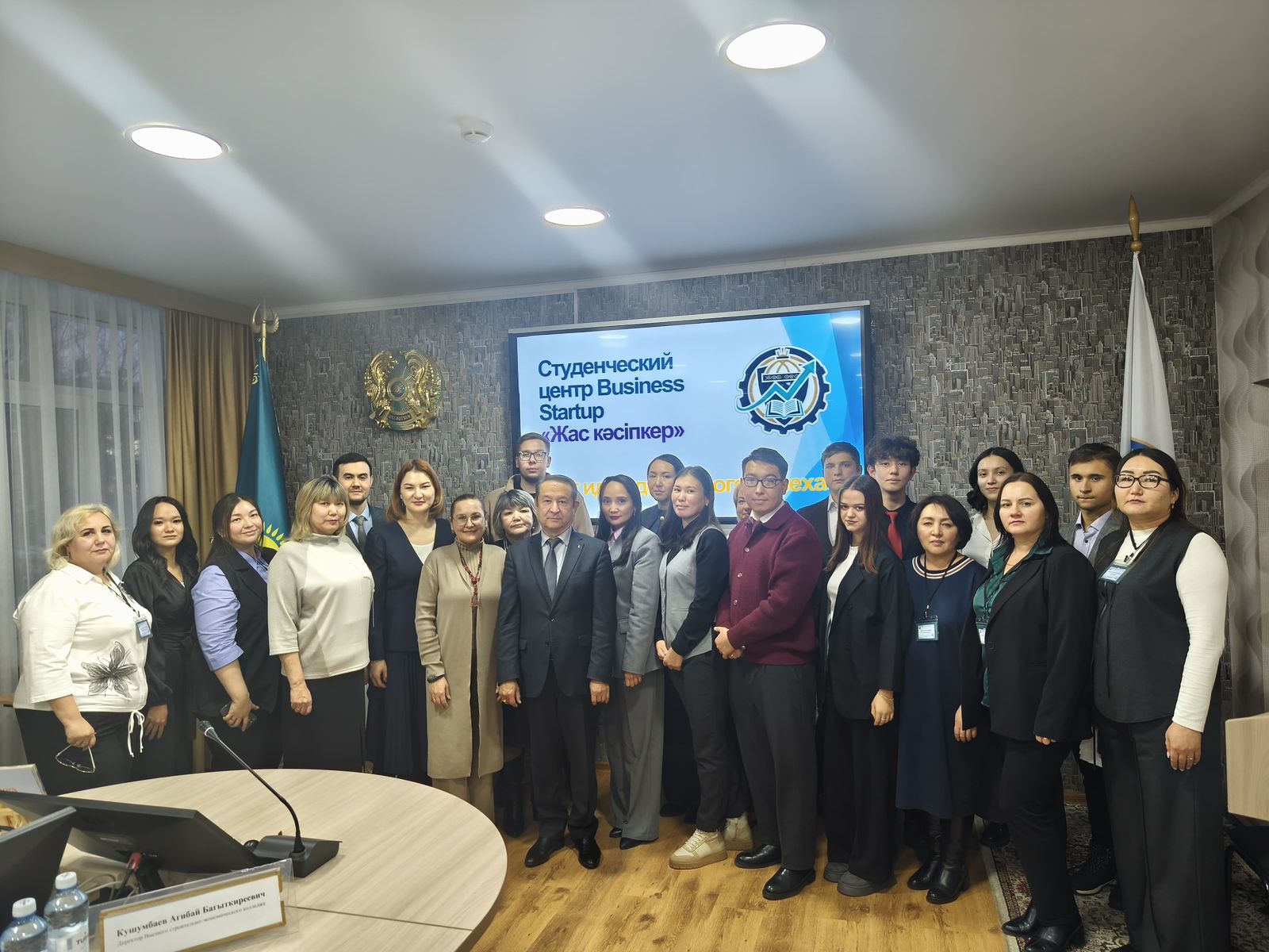 Открытие студенческого центра Бизнес — Стартапа «ЖАС КӘСІПКЕР»