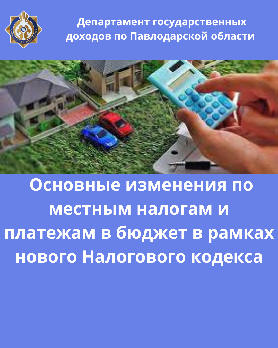 2026 жылдан бастап ҚҚС бойынша тіркеу тәртібіндегі өзгерістер