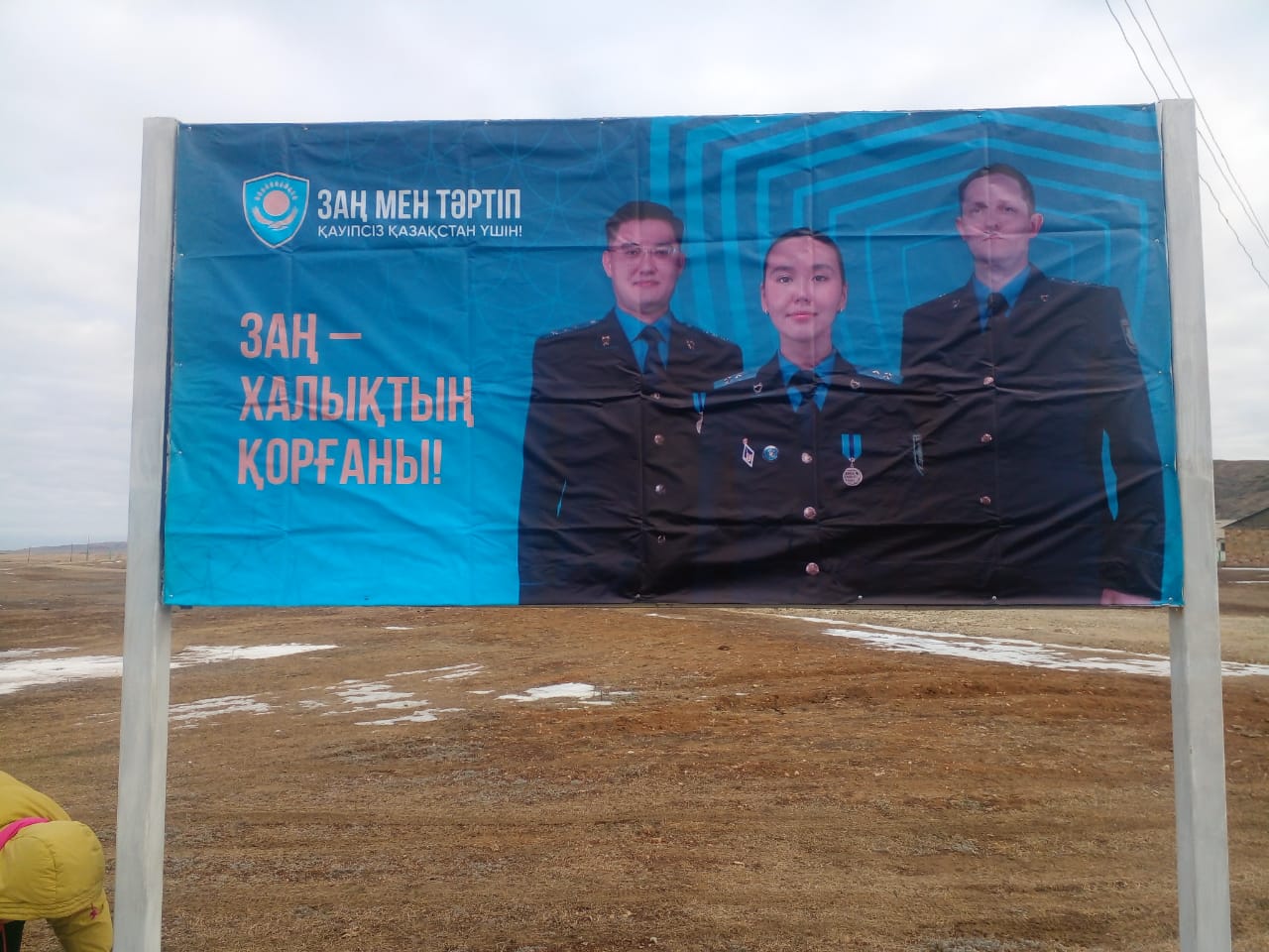 «Закон и Порядок»