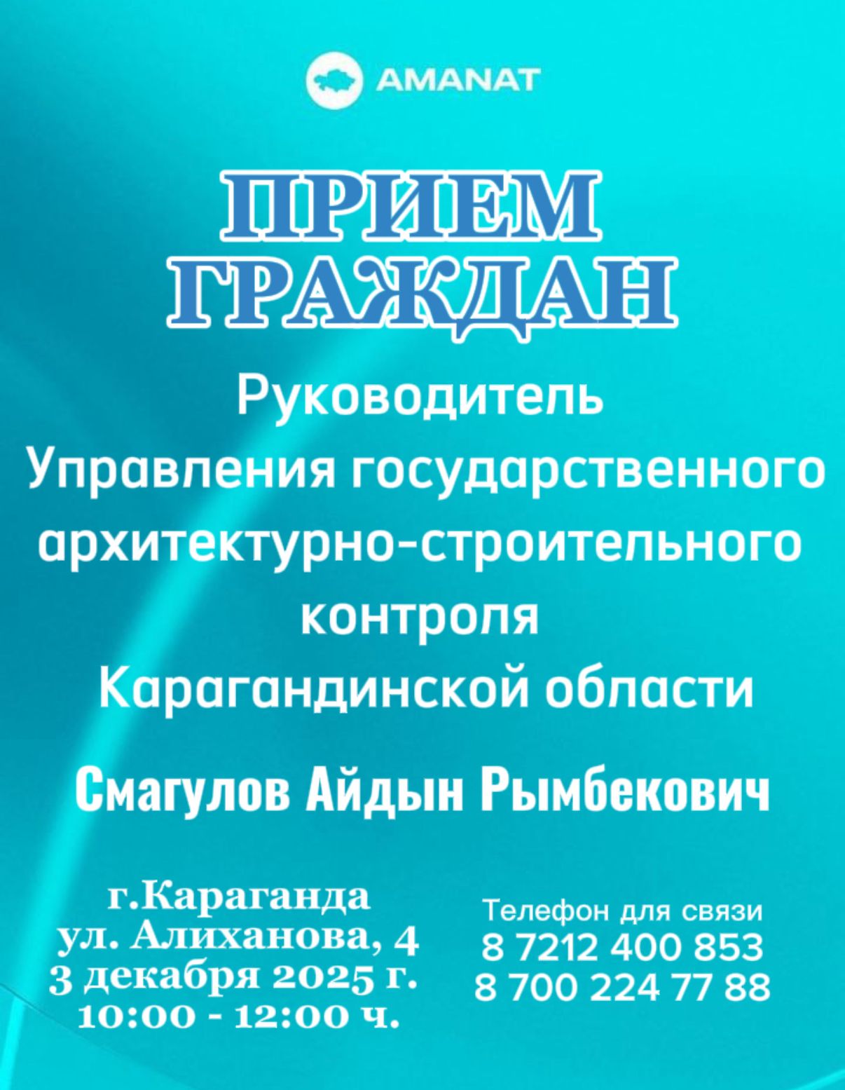 Прием граждан