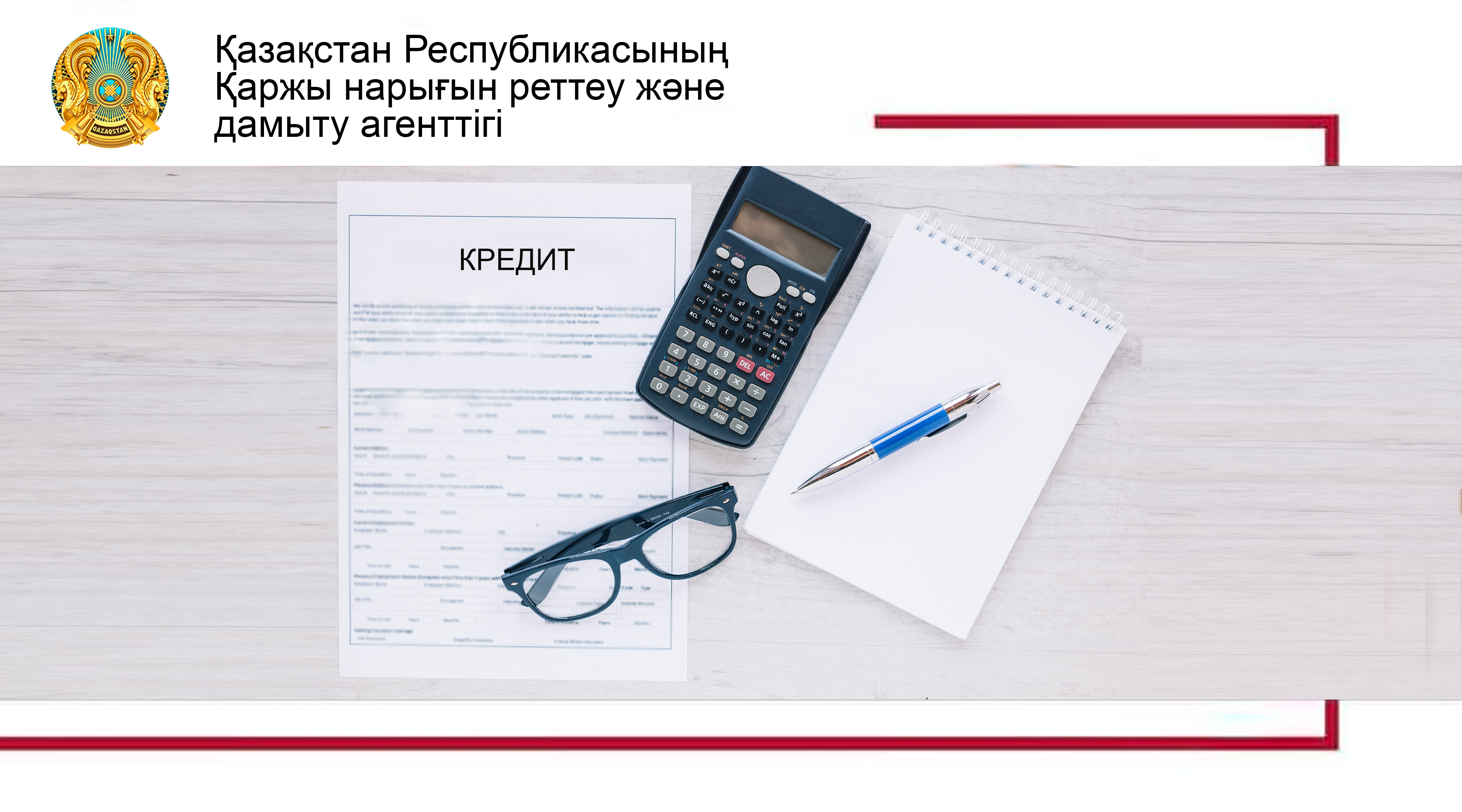 Мерзімінен бұрын өтегені үшін айыппұлдардың күшін жою: қарыз алушылар нені білуі қажет