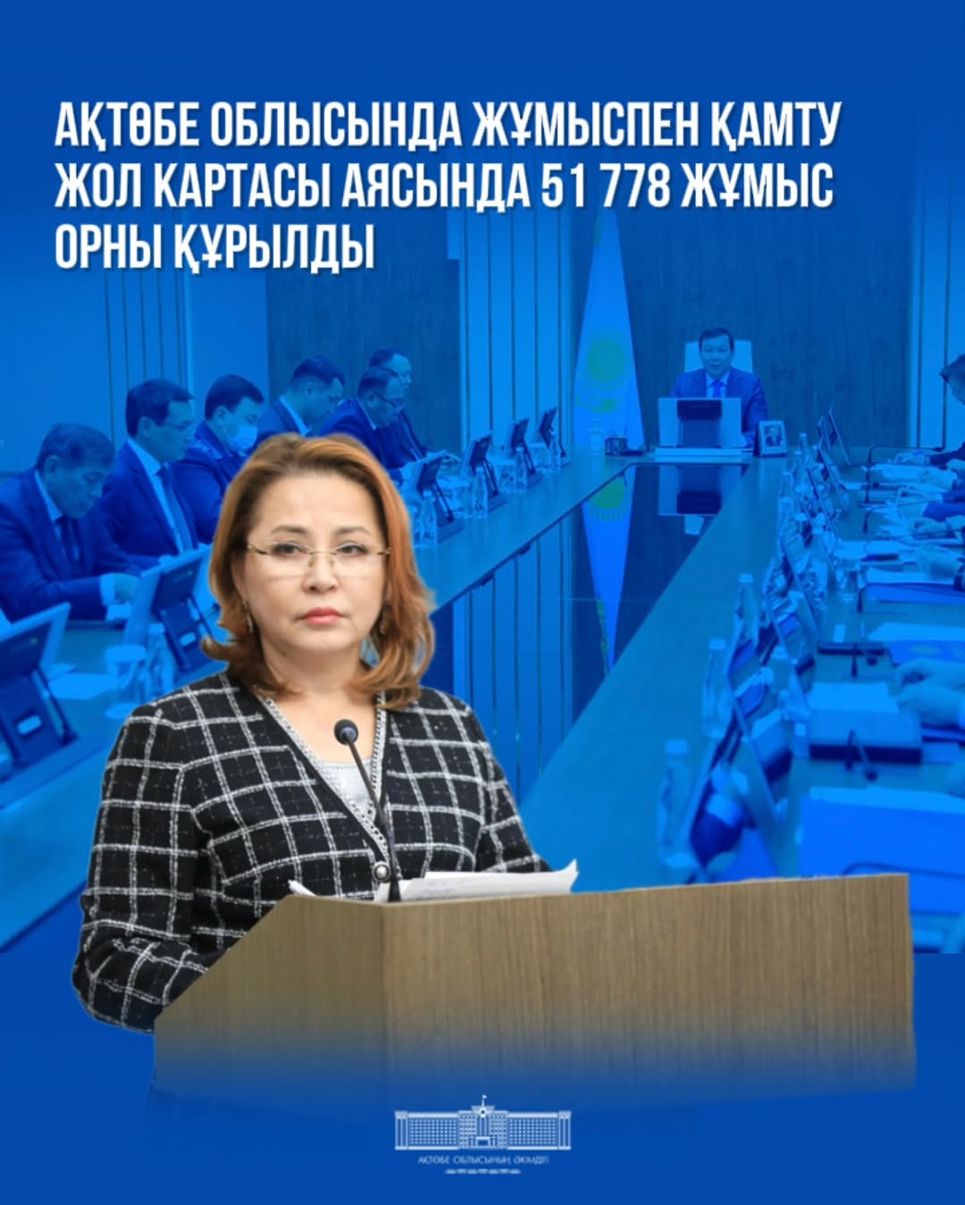 Облыс әкімі Асхат Шахаровтың төрағалығымен өткен аппарат мәжілісінде Жұмыспен қамту жол картасының орындалу барысы қаралды.