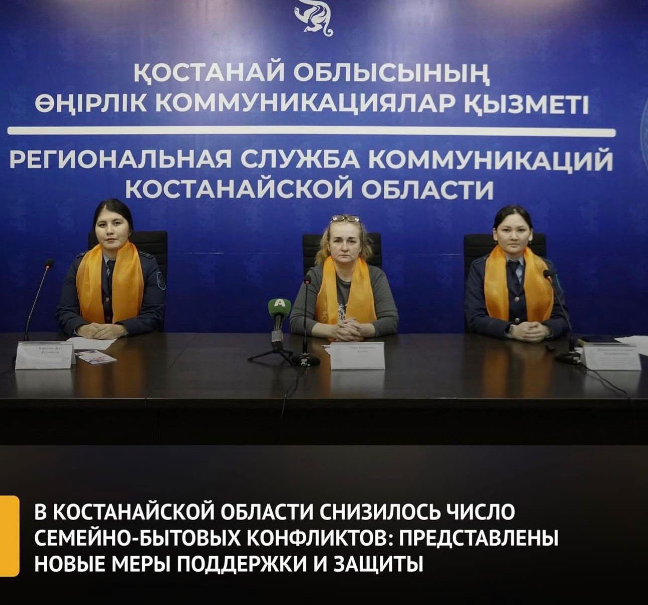 По данным Департамента полиции, за текущий год зафиксировано 4352 сообщения о семейных конфликтах , это меньше, чем в прошлом году. Снизилось и число повторных обращений на 6%.